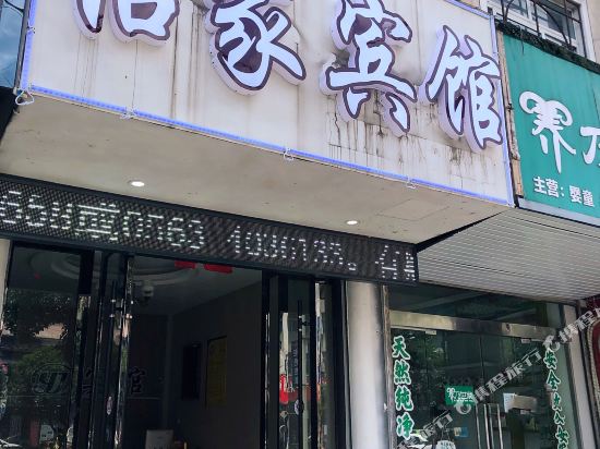 NingGuo YiJia Hotel — hotel in Helixi