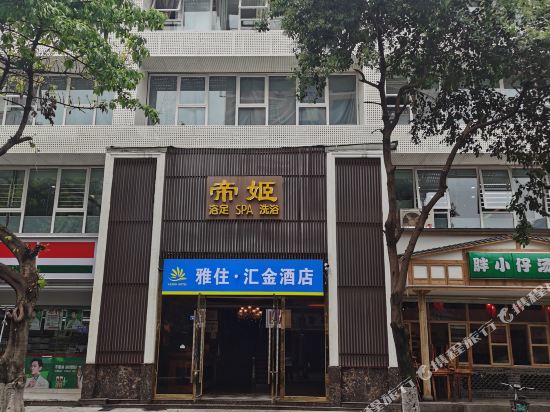 Huijin Hotel - last minute hotel in Chengdu