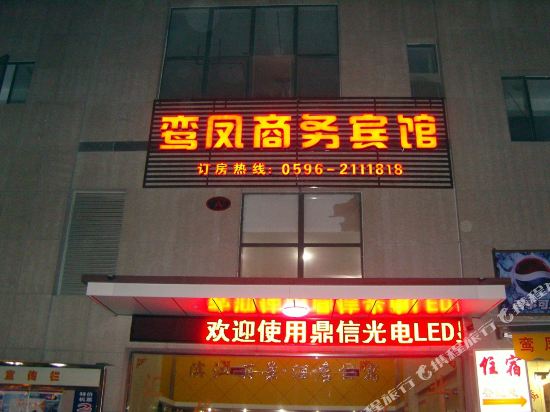 Luanfeng Business Hotel in Zhangzhou, People's Republic of China