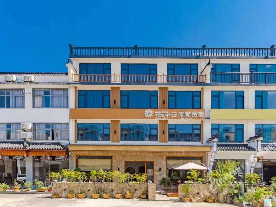 Floral Inn Yunhefan Jiuhuashan in Qingyang, People's Republic of China