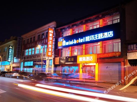 Weini Theme Hotel - carbon neutral hotel in Shenyang