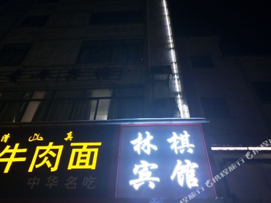 Linqi Hotel - last minute hotel in Nanchang