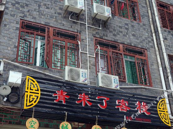 Qingweiliao Inn in Zhenyuan Chengguanzhen, People's Republic of China