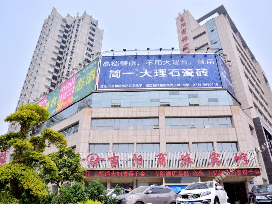 Jiyang Hotel - last minute hotel in Shiyan