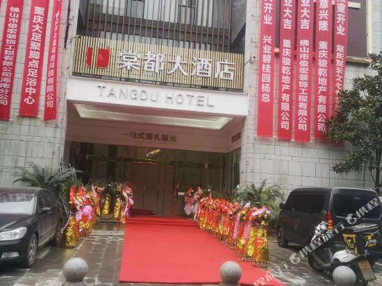 Tangdu Hotel - carbon neutral hotel in Chongqing