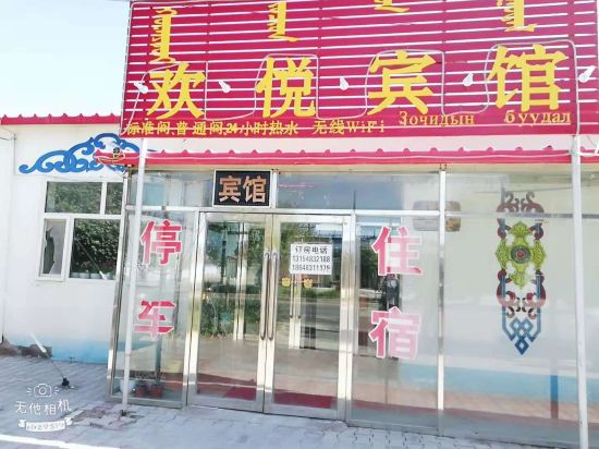 Huanyue Hotel in Dalain Hob, People's Republic of China