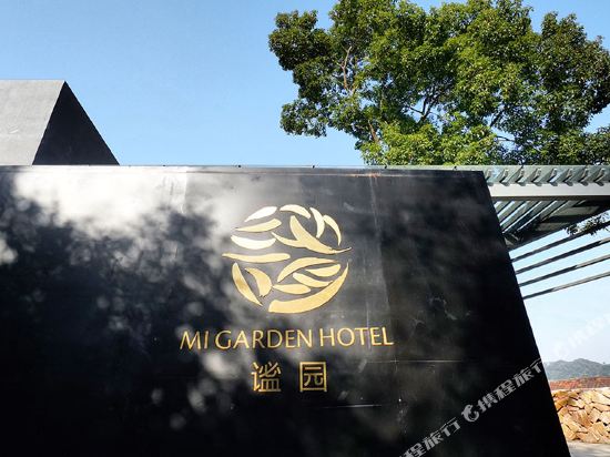 Mi Garden Hotel in Deqing, People's Republic of China