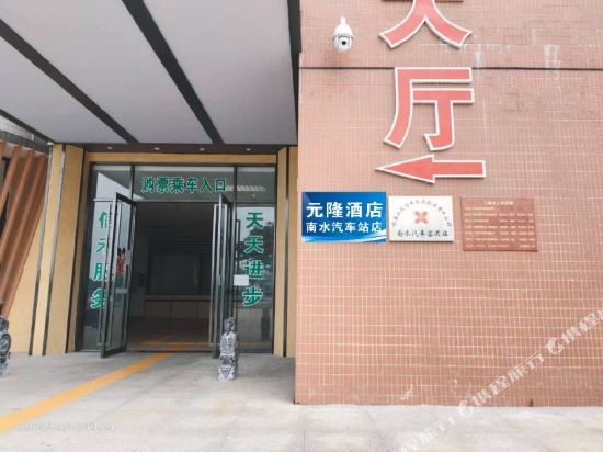 Yuanlong Hotel in Zhuhai, People's Republic of China