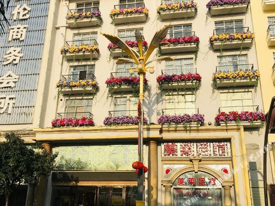Meilun Business Club in Hekou, People's Republic of China