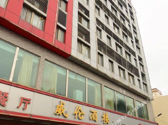 Weilun Hotel in Encheng, People's Republic of China