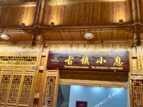 Hailuogou Guzhen Xiaoxi Hotel in Luqiao, People's Republic of China