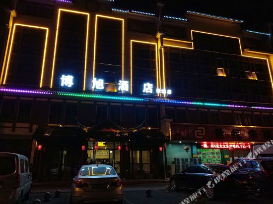 Boxu Hotel in Jiashan, People's Republic of China