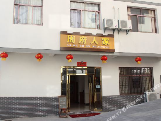 Zhoufurenjia - last minute hotel in Unknown City