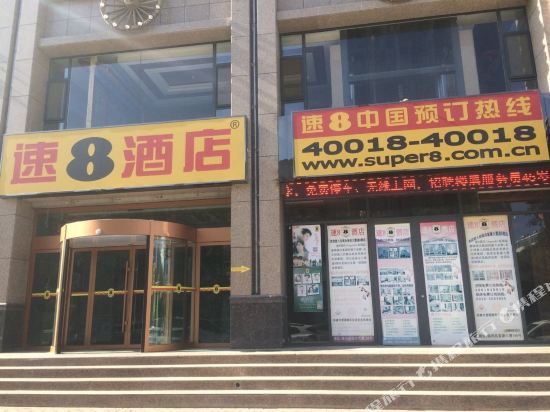 Super 8 Hotel - last minute hotel in Shahe