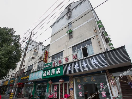 Jinpao Inn - carbon neutral hotel in Shaoxing