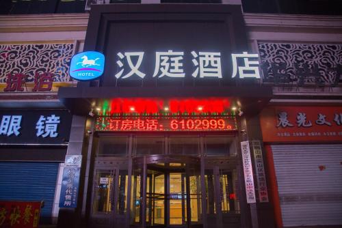Hanting Hotel — hotel in Shuangyashan