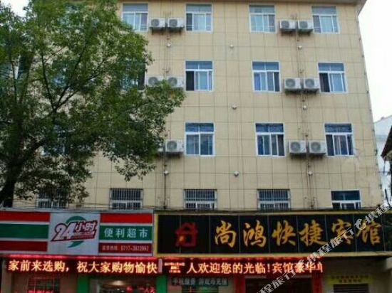 Rujia Express Hotel - carbon neutral hotel in Mingfeng