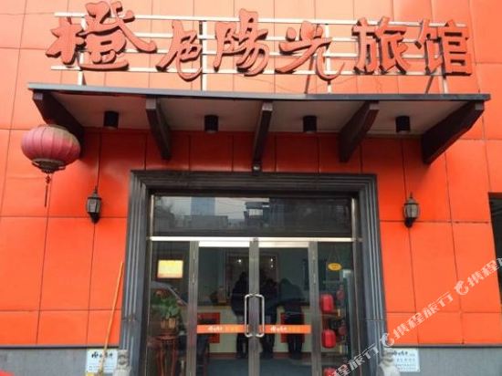 Chengse Sunshine Hostel in Shenyang, People's Republic of China