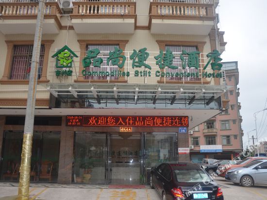 Pinshang Convenience Hotel - last minute hotel in Dongxing