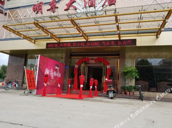Mingzun Hotel in Meizhou, People's Republic of China