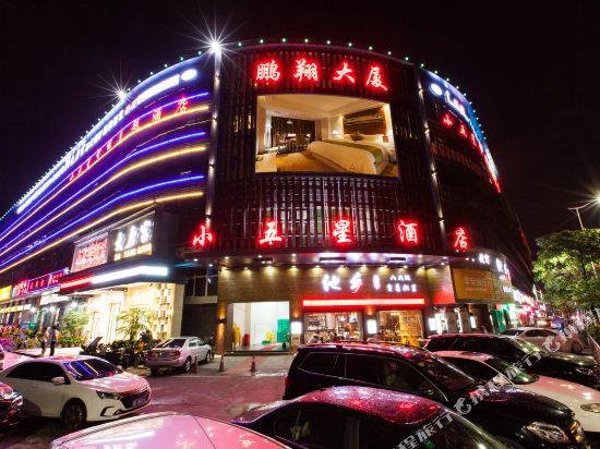 Xiaowuxingjiudian - last minute hotel in Shenzhen