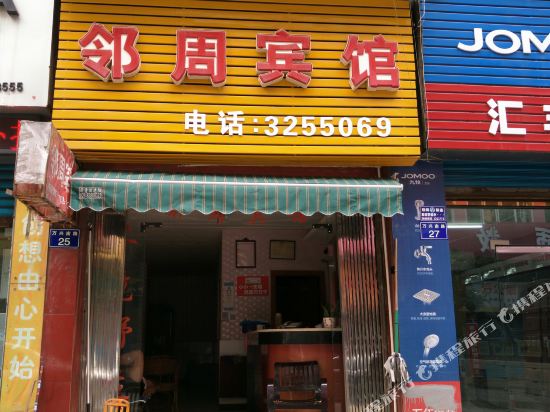 Linzhou Inn - last minute hotel in Linshui