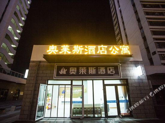 Ole Hotel - last minute hotel in Qingdao