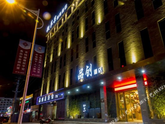 Weipingguo Creative Hotel - last minute hotel in Wenzhou