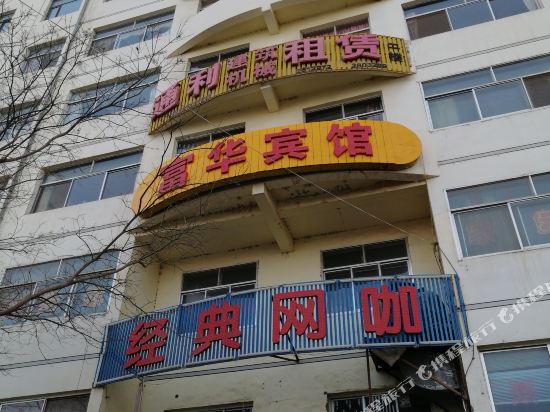 Jiuquan Fuhua Hotel - carbon neutral hotel in Jiuquan