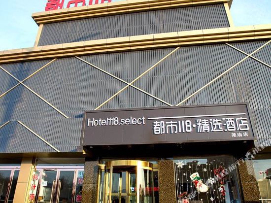 Dushijiudian in Linfen, People's Republic of China