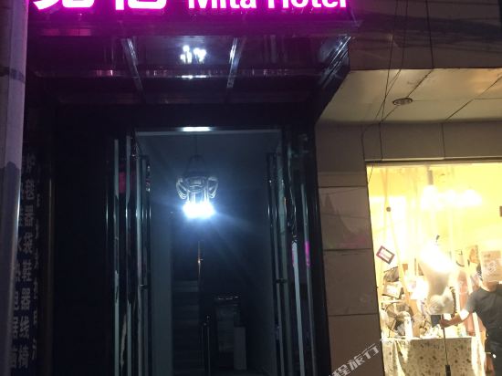 Mitahotel - carbon neutral hotel in Xiangtan