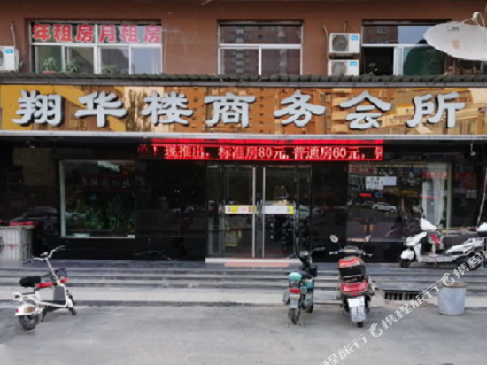 Luliang xianghua building business club hotel in Lvliang, People's Republic of China