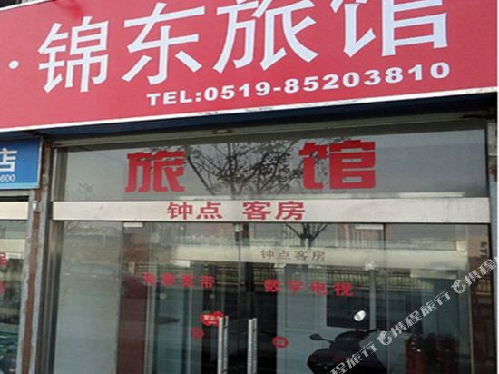 Jindong Hostel in Changzhou, People's Republic of China