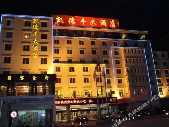 Kai De Feng Hotel in Dazhasi, People's Republic of China
