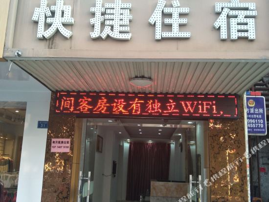 Love 8 Express Inn - last minute hotel in Shenzhen