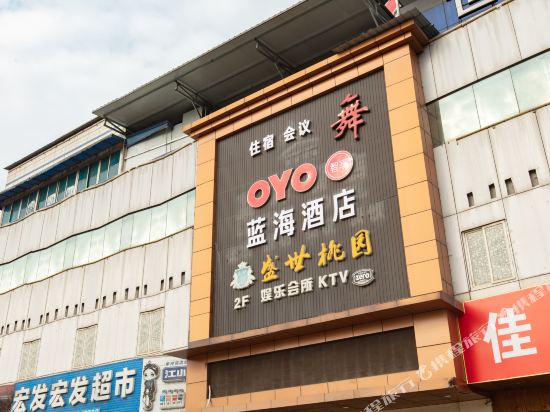 Blue Ocean Hotel - last minute hotel in Chengdu