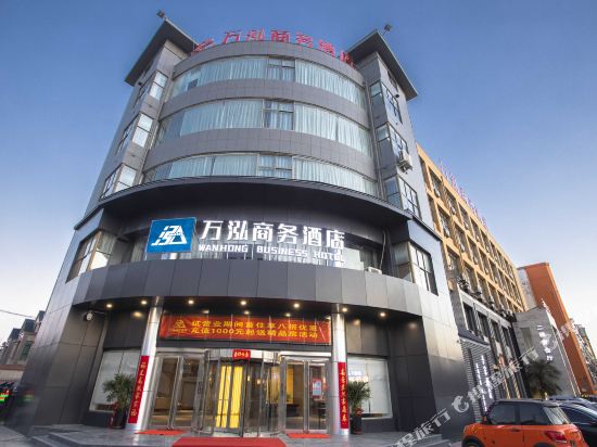 Qinyang Wanhong Business Hotel — hotel in Tanbei