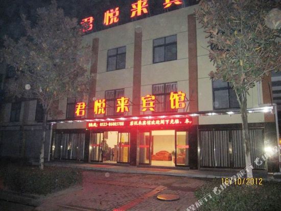 Junyuelai Hotel - last minute hotel in Taizhou