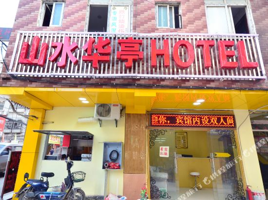 Shanshui Huating Hotel - last minute hotel in Wuhan