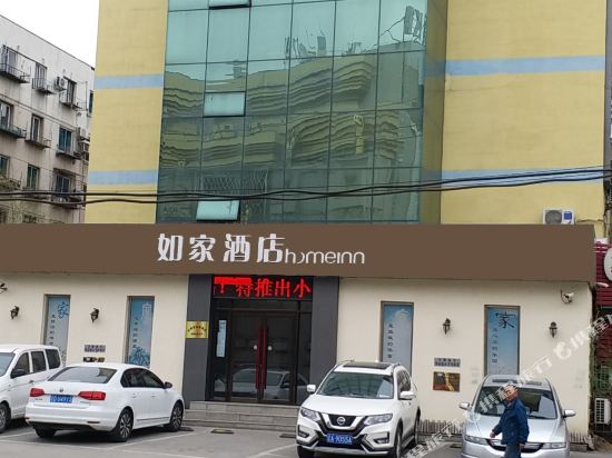 Home Inn Fushun North Station Yonganqiao Hospital — hotel in Fushun