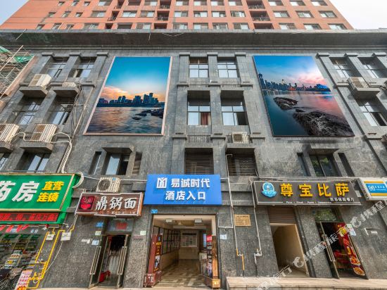 Weilanting Boutique Hotel - carbon neutral hotel in Chongqing
