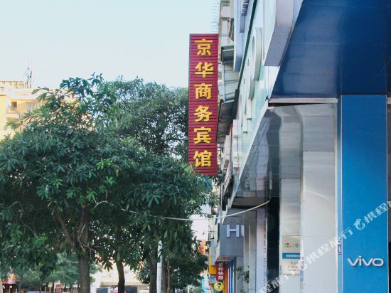 Shishi Jihua Hotel in Shishi, People's Republic of China