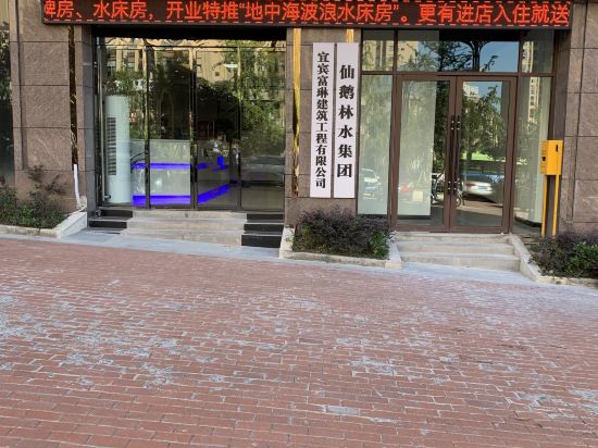 Xingchen Hotel - last minute hotel in Yibin