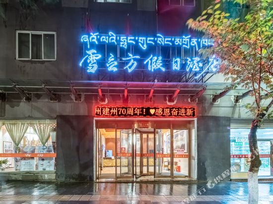 Snow Cube Holiday Hotel in Kangding, People's Republic of China