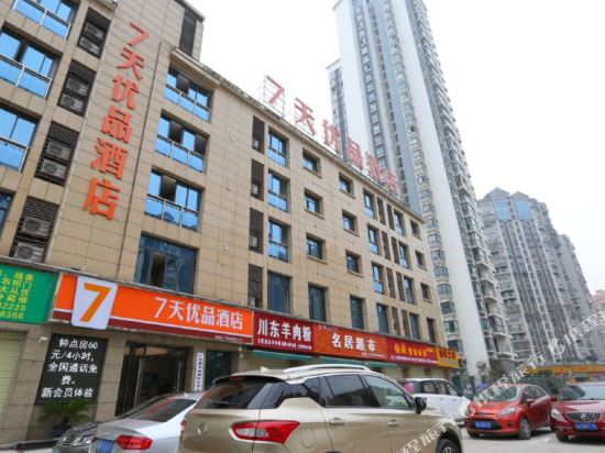 7 Days Premium Guang'an Chaoyang Avenue — hotel in Guang'an