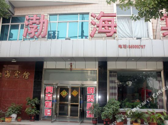 Bohai Hotel - last minute hotel in Jiangyin