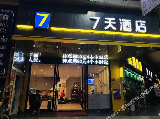 7Daysinn Hotel in Rongjiang, People's Republic of China