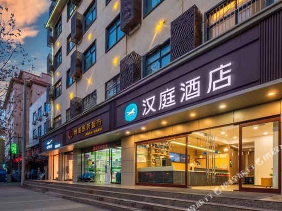 Hangting Hotel - last minute hotel in Xi'an