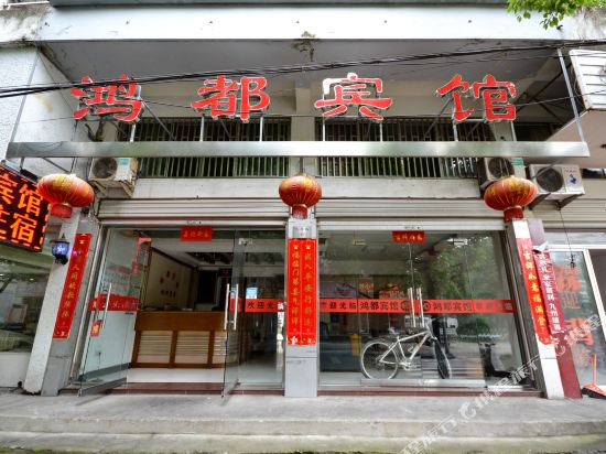 Hongdu Hotel - last minute hotel in Taizhou