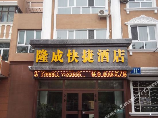 Long Cheng Fasthotel in Burqin, People's Republic of China